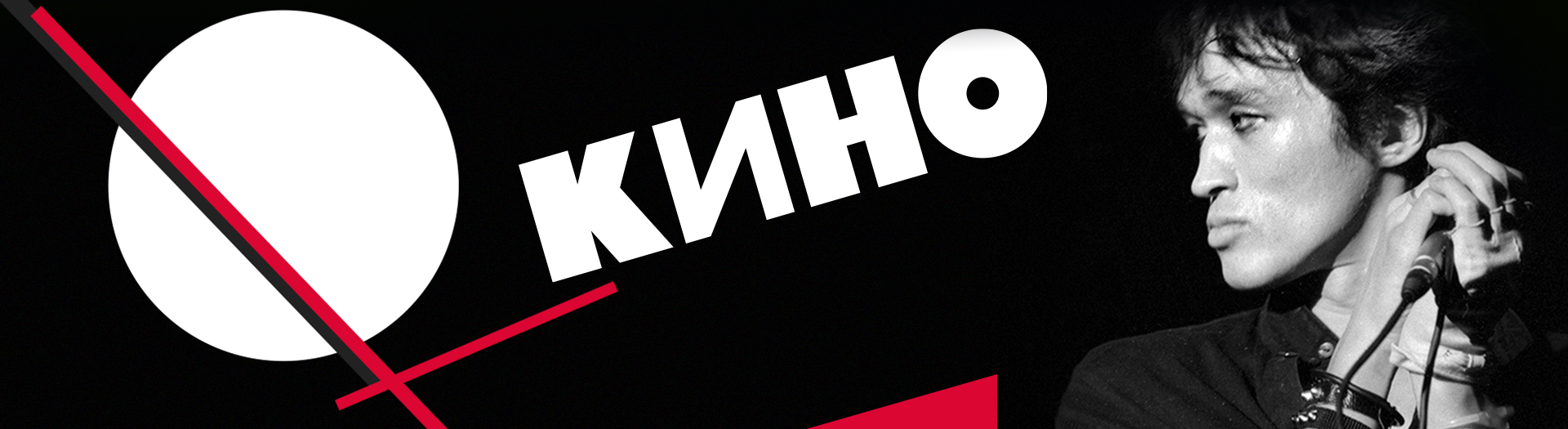 Кино